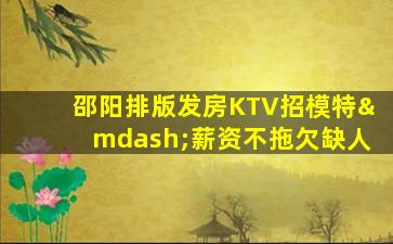 镇江夜总会招聘